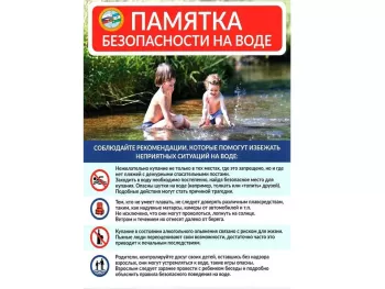 pamjatka-na-vode-nov.jpg